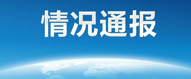 3月5日全国新增确诊病例329例，含本土病例175例详情
